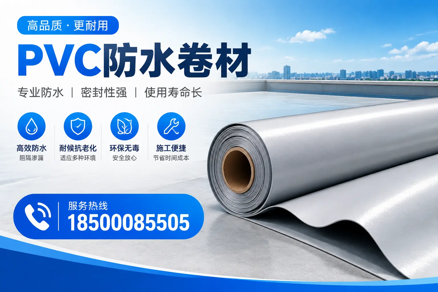 果洛pvc防水卷材的检测标准与认证流程