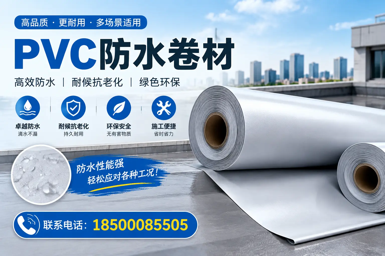 果洛pvc防水卷材的安装技巧与注意事项