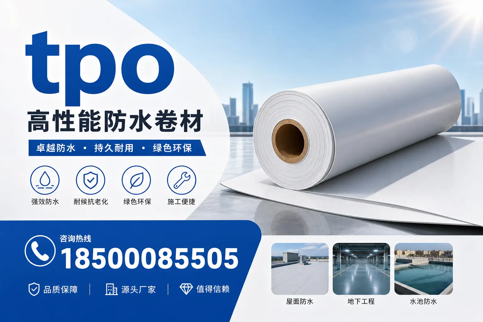 如何为果洛企业选择合适的tpo供应商