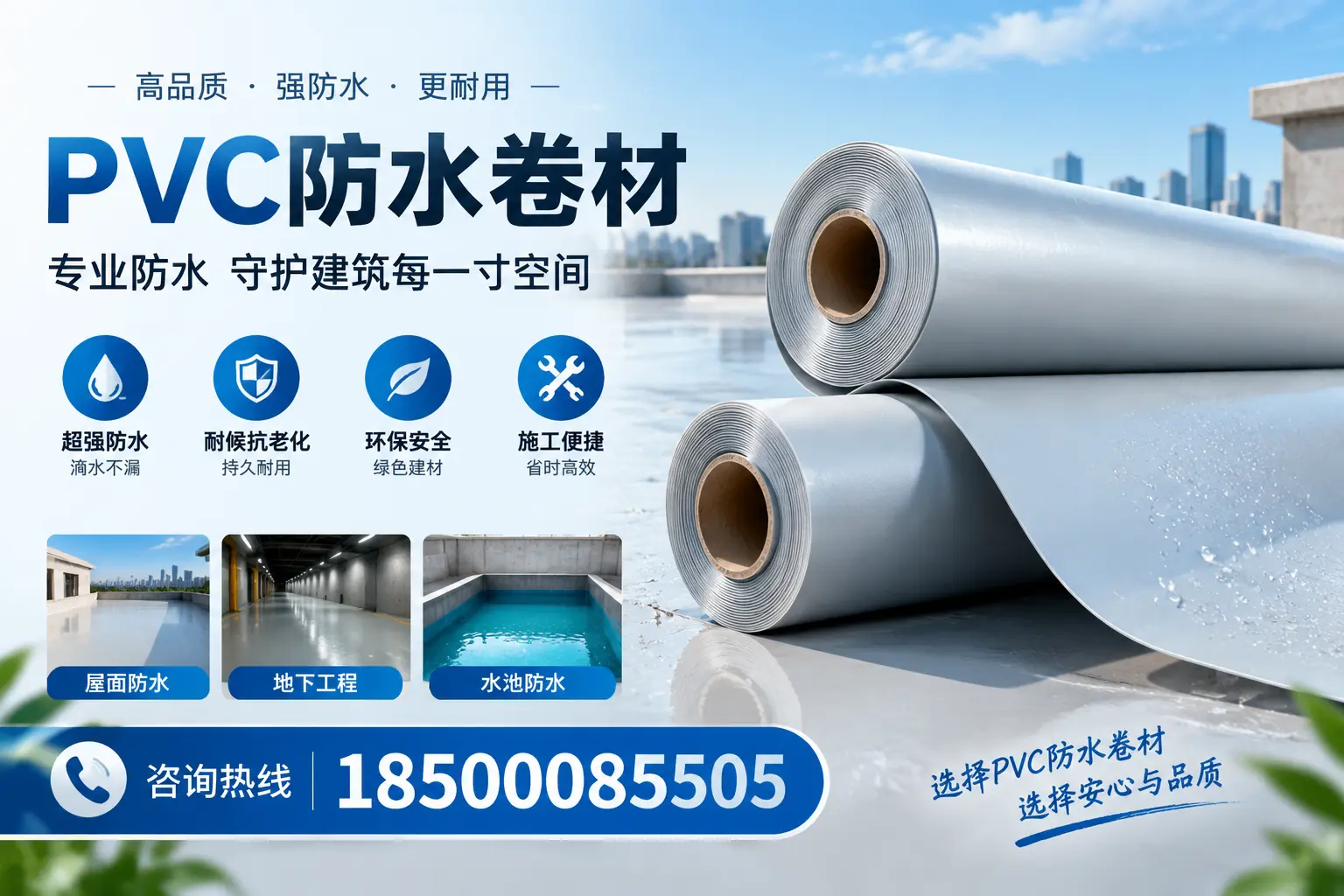 PVC防水卷材的使用寿命及影响因素，果洛客户的必备知识