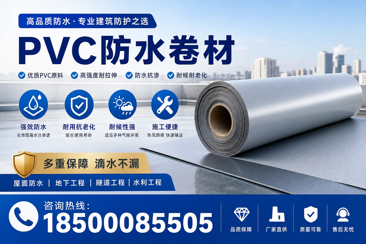PVC防水卷材的使用寿命与维护方法,果洛消费者指南