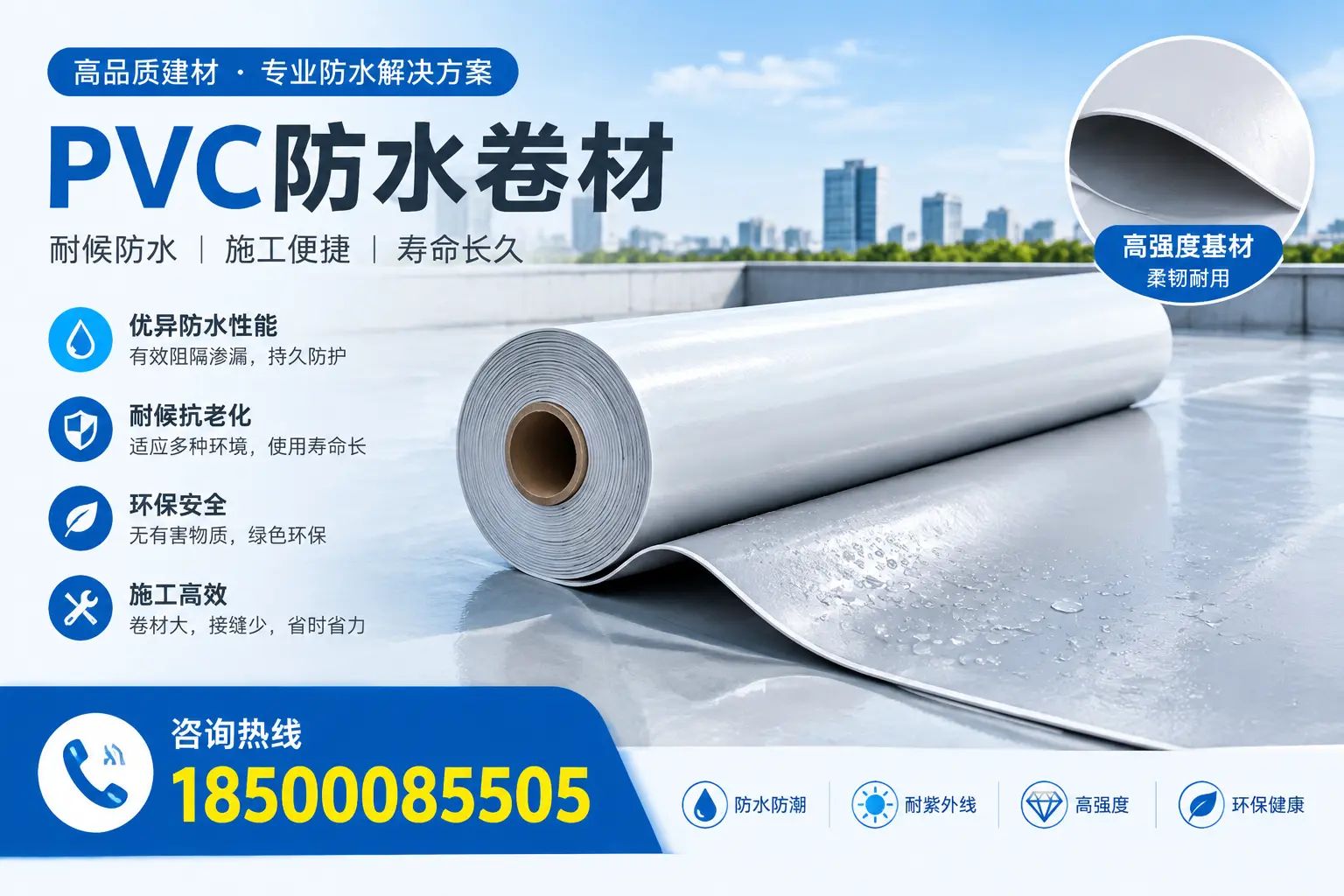 PVC防水卷材的行业标准与认证解读，帮助果洛企业