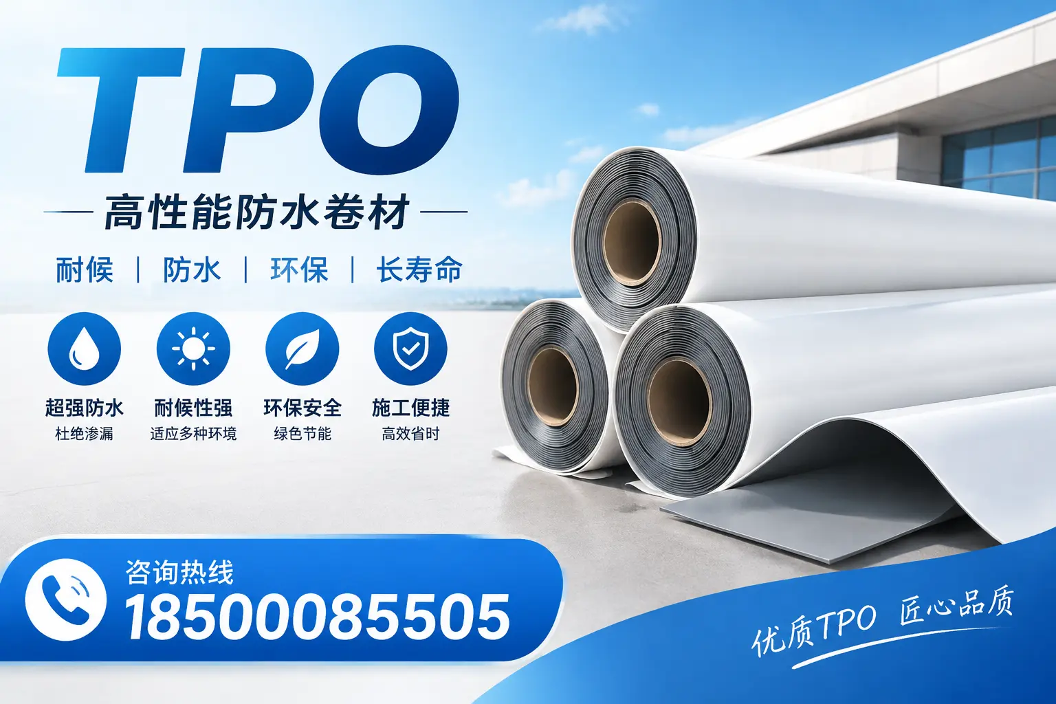了解TPO材料的耐久性，适合果洛的建筑使用